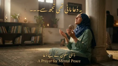 prayer for mental health